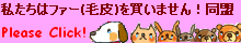 同盟バナー知っていますかピンク長動